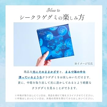 Amazon | 【公式限定】カンロ Kanro シークラゲグミ 99g (ケース